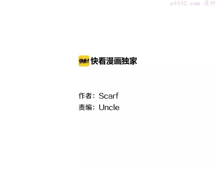 第58话 我也有底线！1