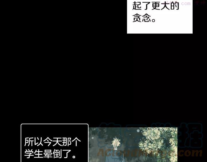 第117话 烦心事4