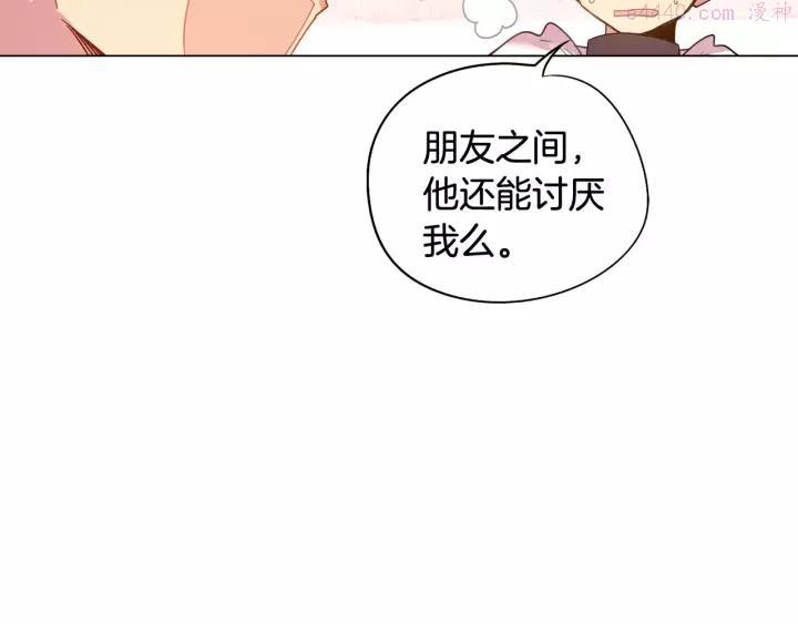 第95话 他看你的眼神1