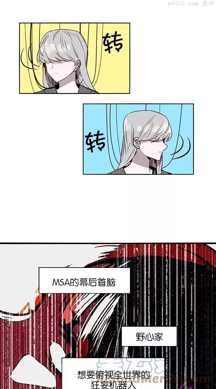娜罗的名单~漫画,第128话2图