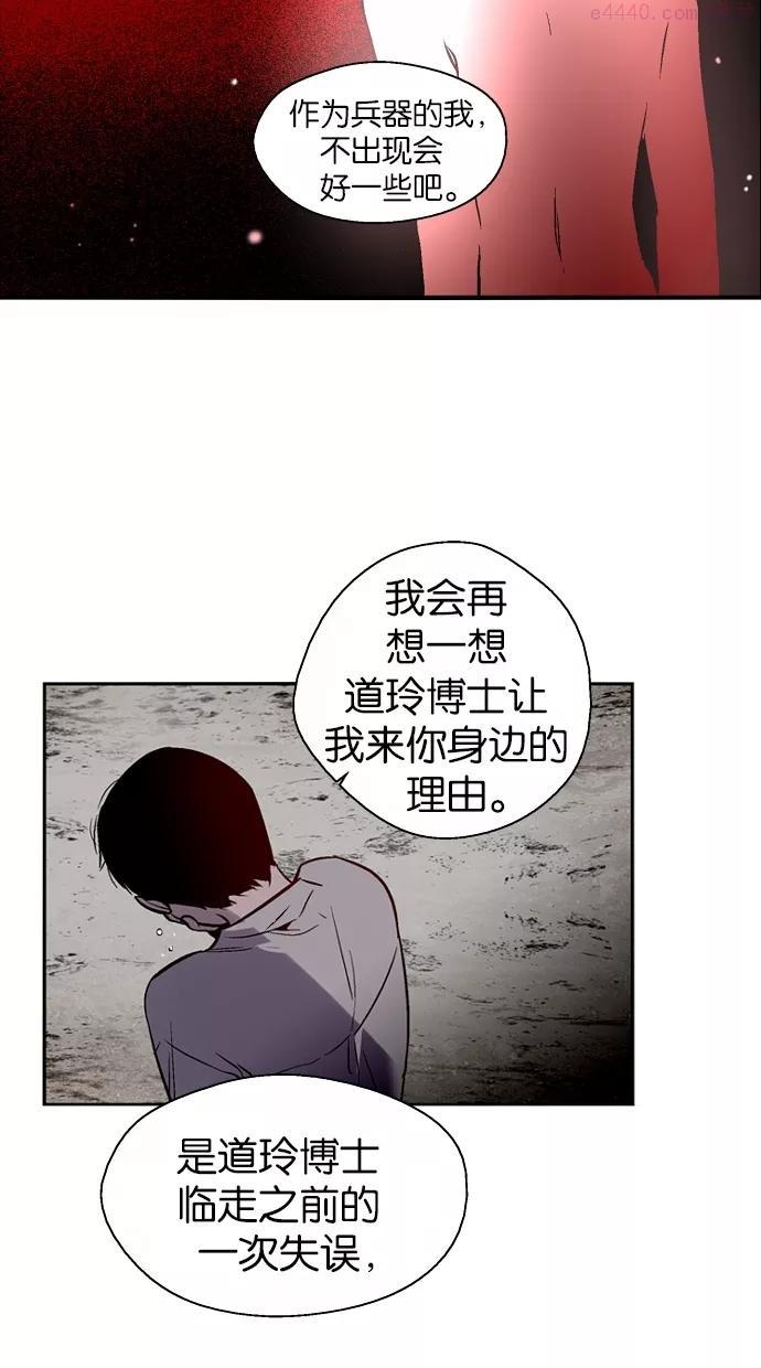 娜罗的名单~漫画,第123话2图