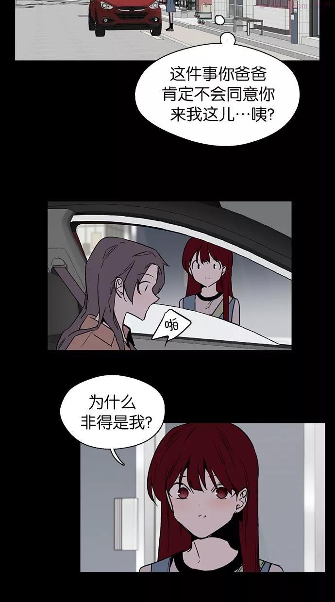 娜罗的名单~漫画,第140话3图