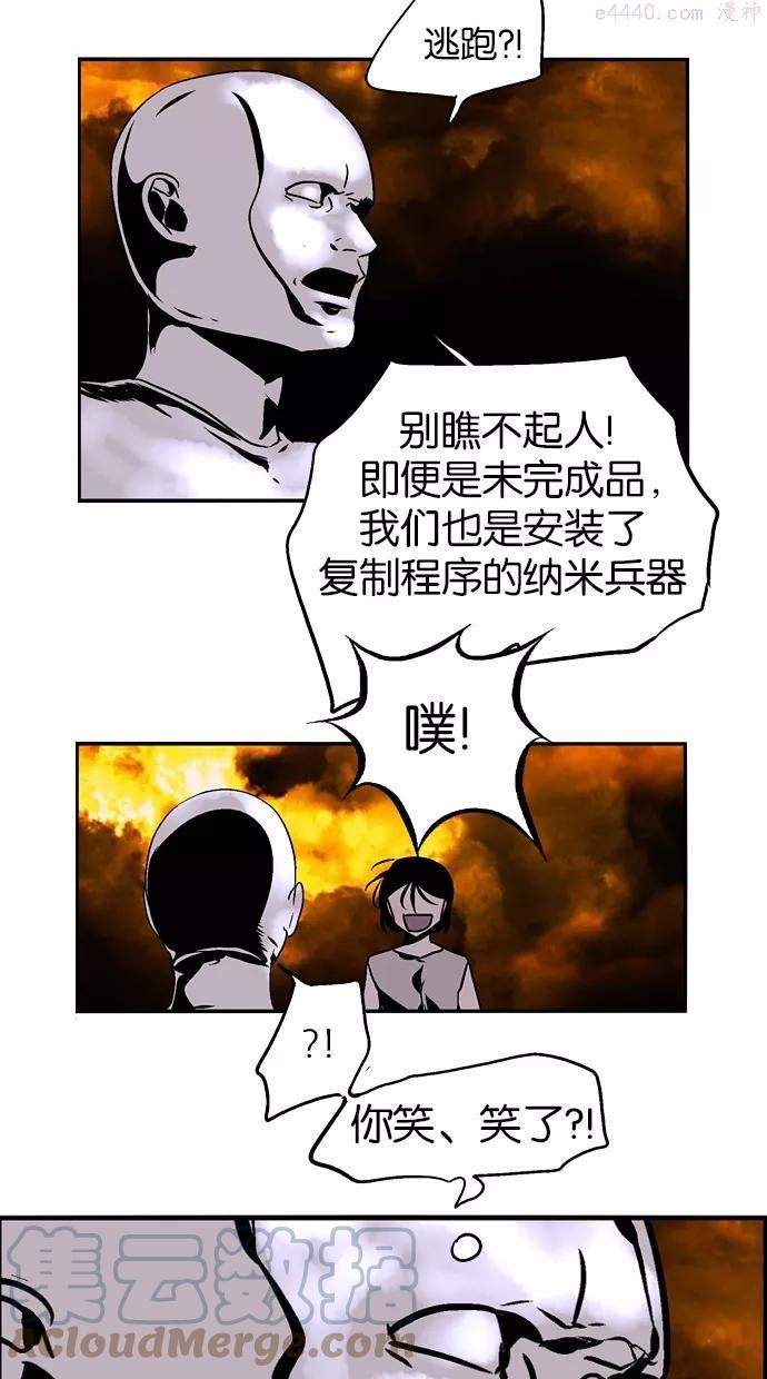 娜罗的名单~漫画,第121话5图