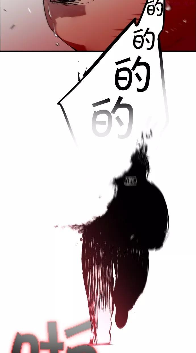 娜罗的名单~漫画,第111话3图