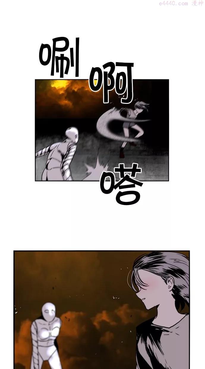 娜罗的名单~漫画,第121话1图