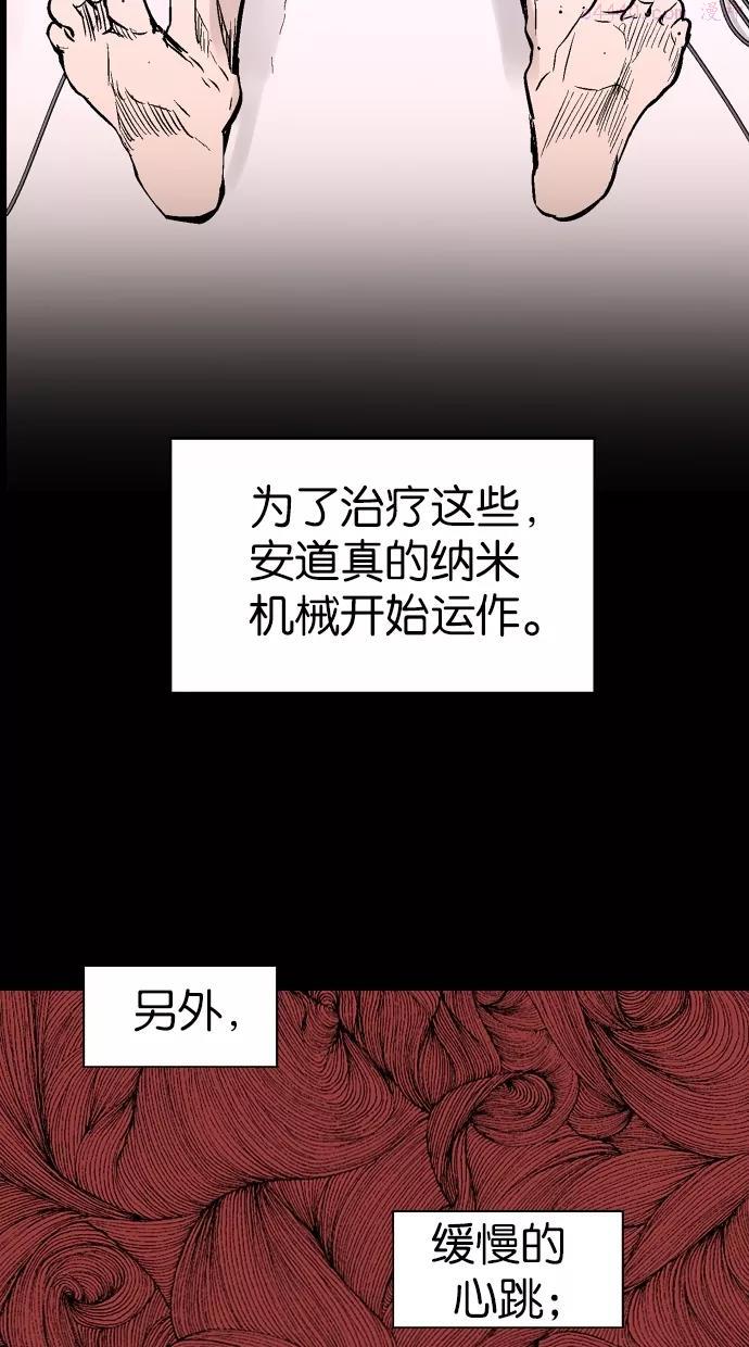 第99话4