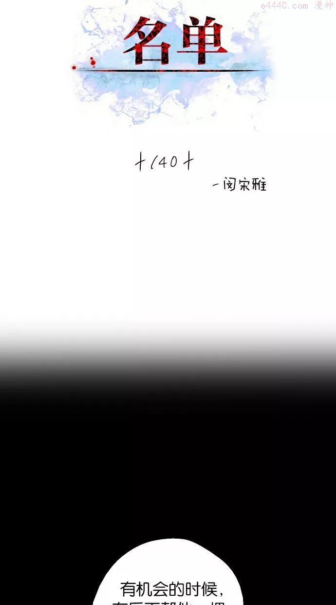 娜罗的名单~漫画,第140话2图