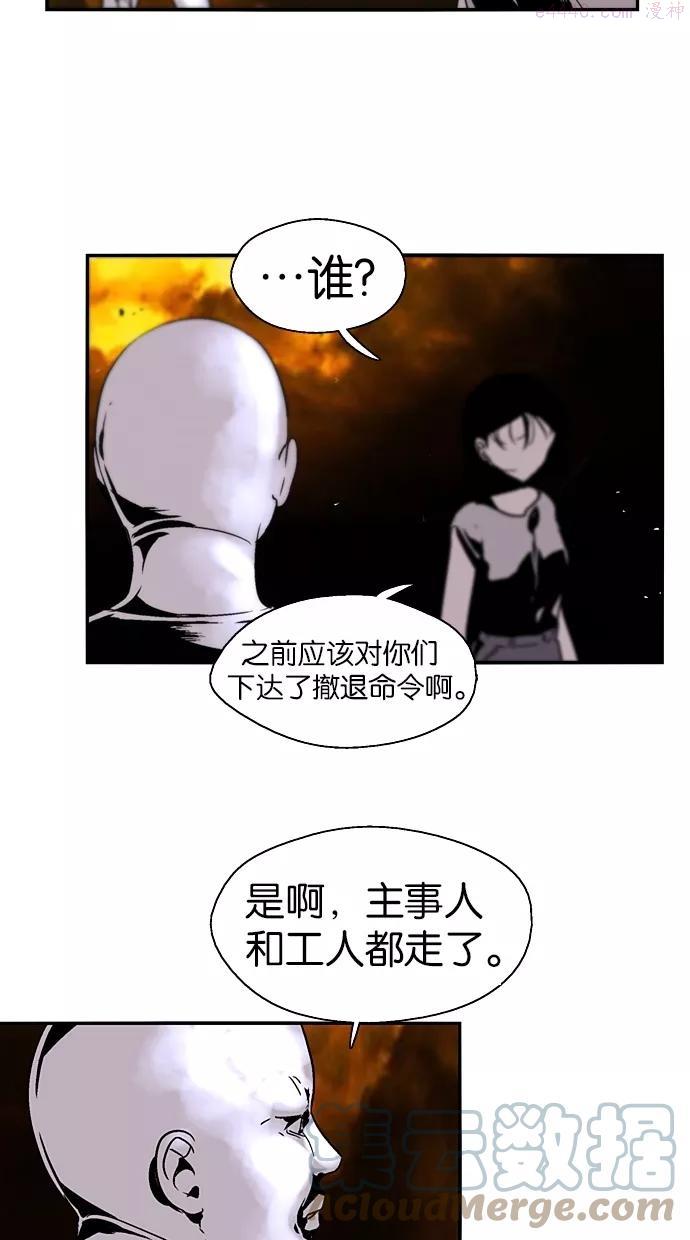 娜罗的名单~漫画,第121话2图