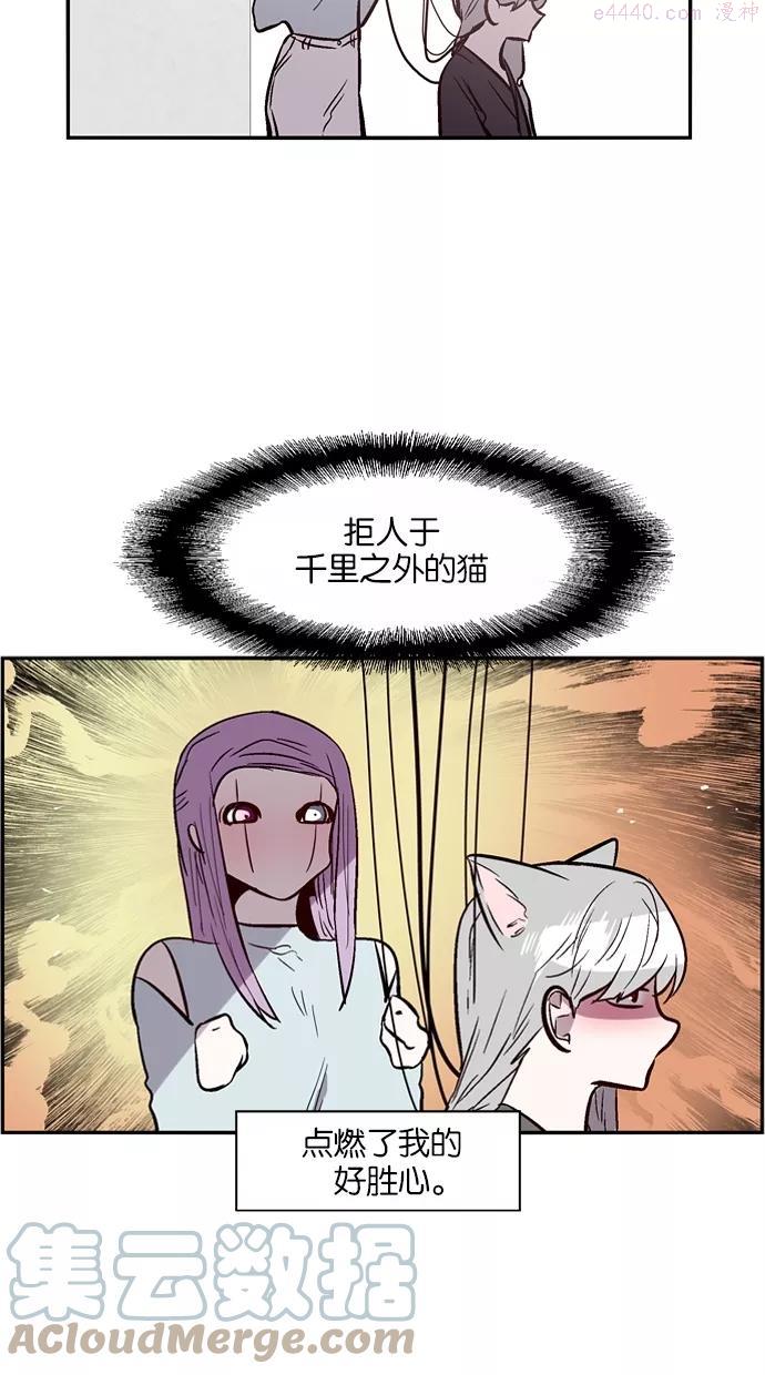 娜罗的名单~漫画,第128话5图