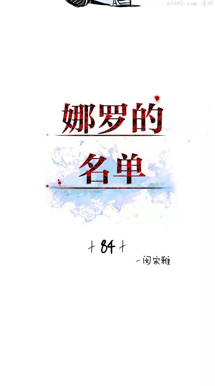第84话1
