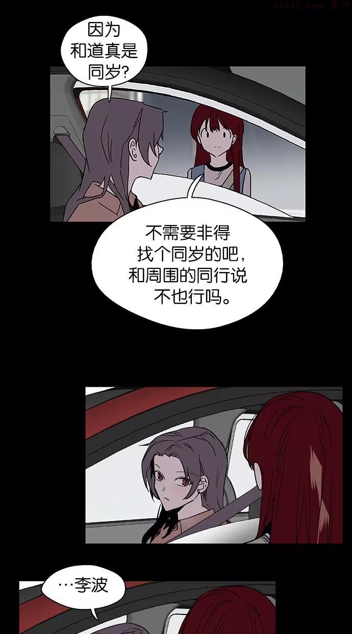 娜罗的名单~漫画,第140话4图