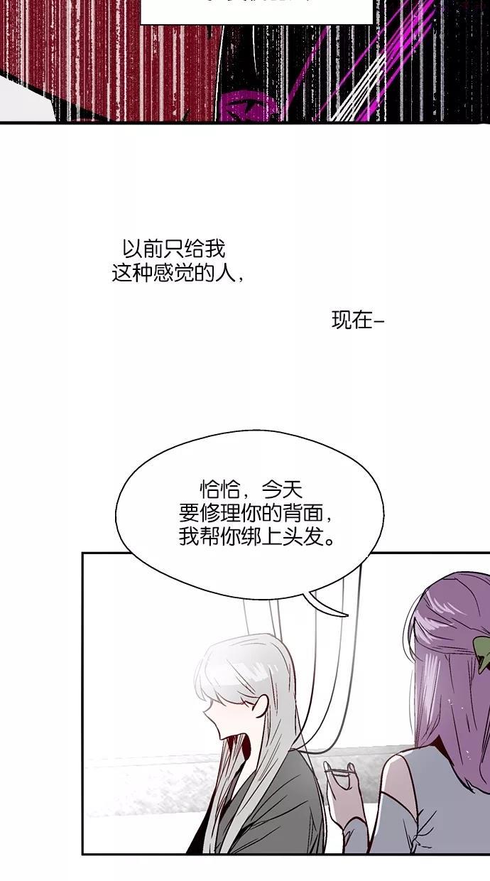 娜罗的名单~漫画,第128话3图