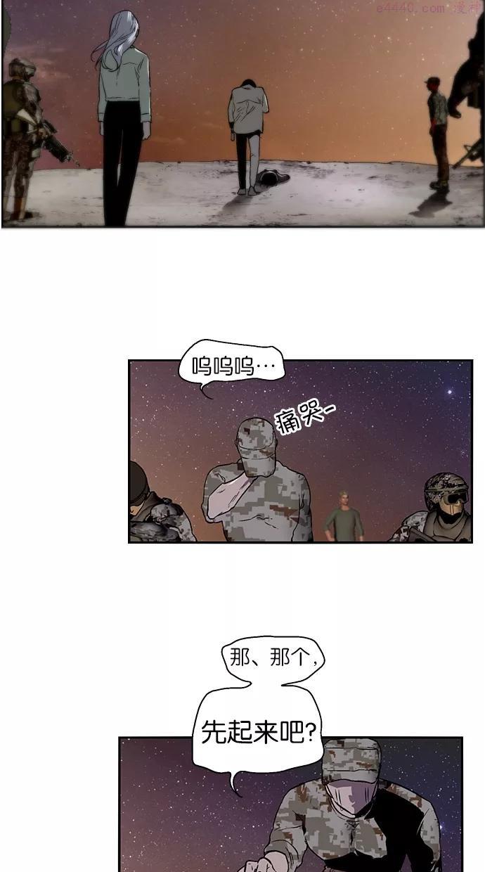 娜罗的名单~漫画,第123话4图