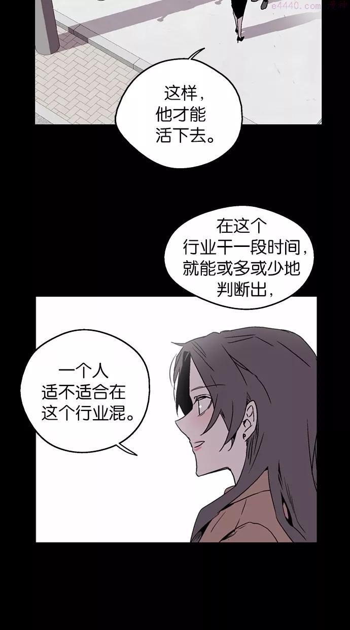 娜罗的名单~漫画,第140话5图