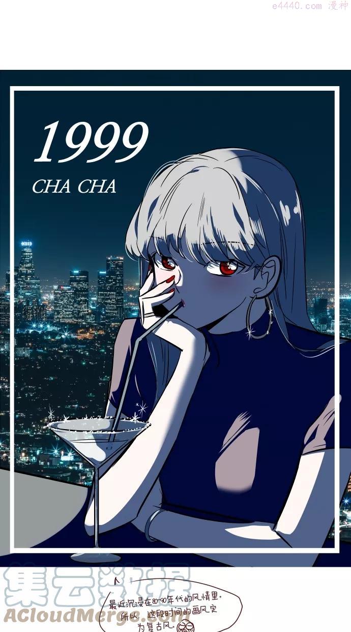 娜罗的名单~漫画,第128话1图