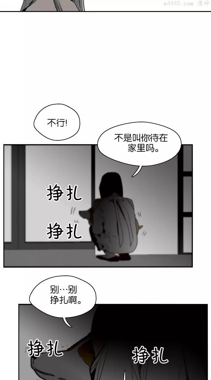 娜罗的名单~漫画,第128话5图