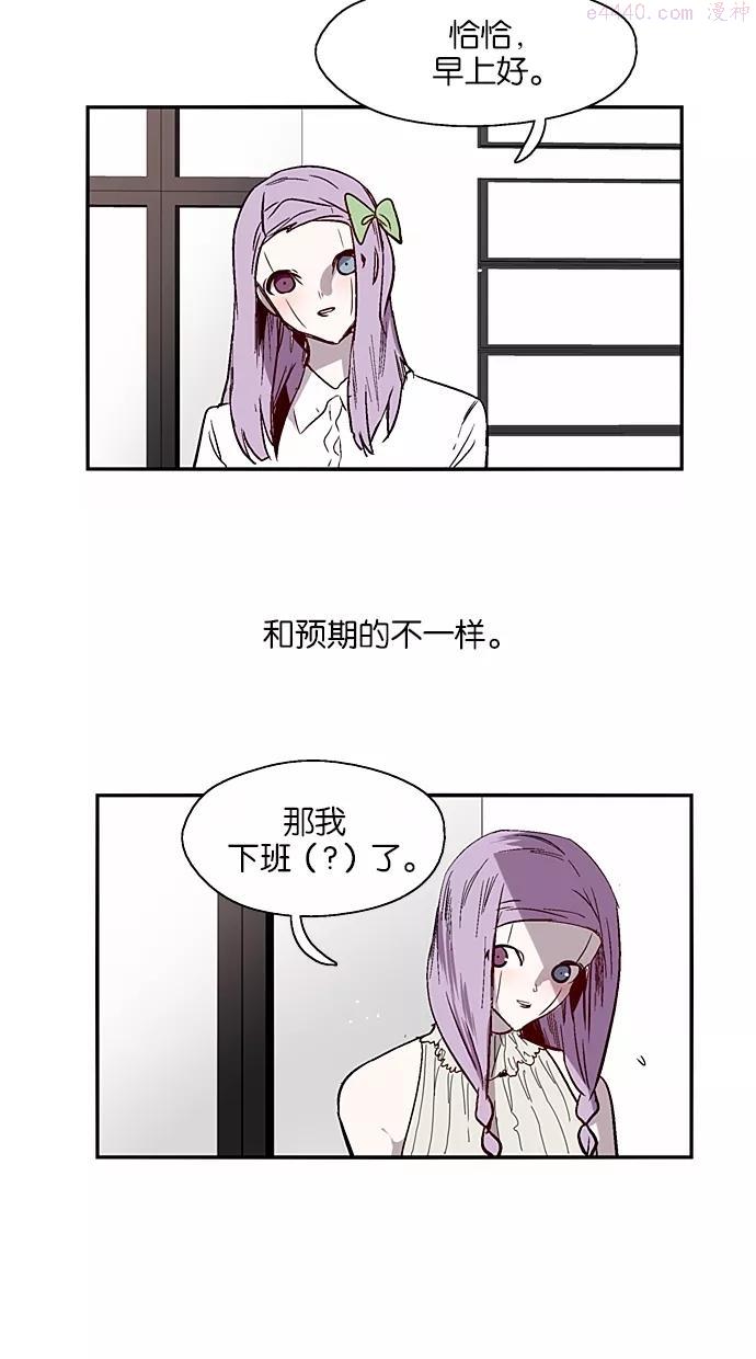 娜罗的名单~漫画,第128话1图