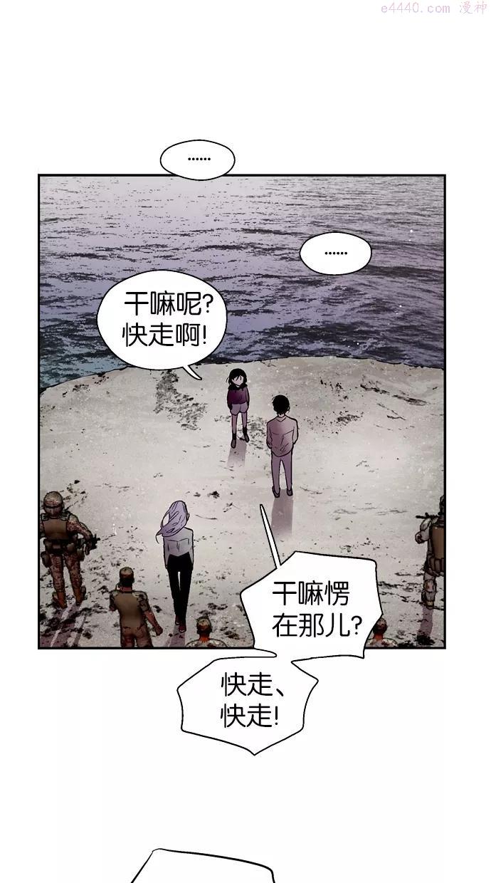 娜罗的名单~漫画,第123话4图