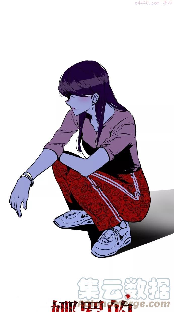 娜罗的名单~漫画,第111话1图