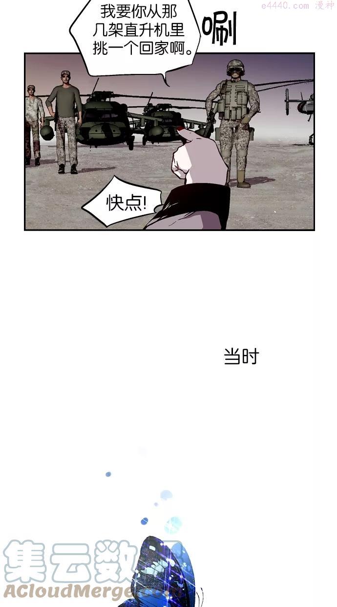 娜罗的名单~漫画,第123话5图