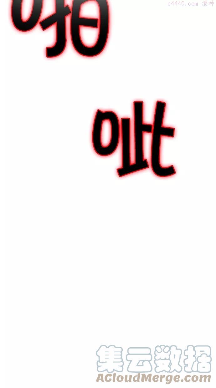 娜罗的名单~漫画,第111话4图