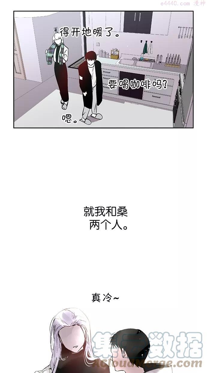 娜罗的名单~漫画,第124话4图