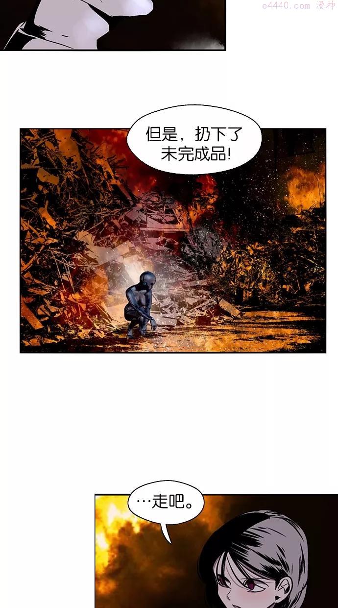 娜罗的名单~漫画,第121话3图