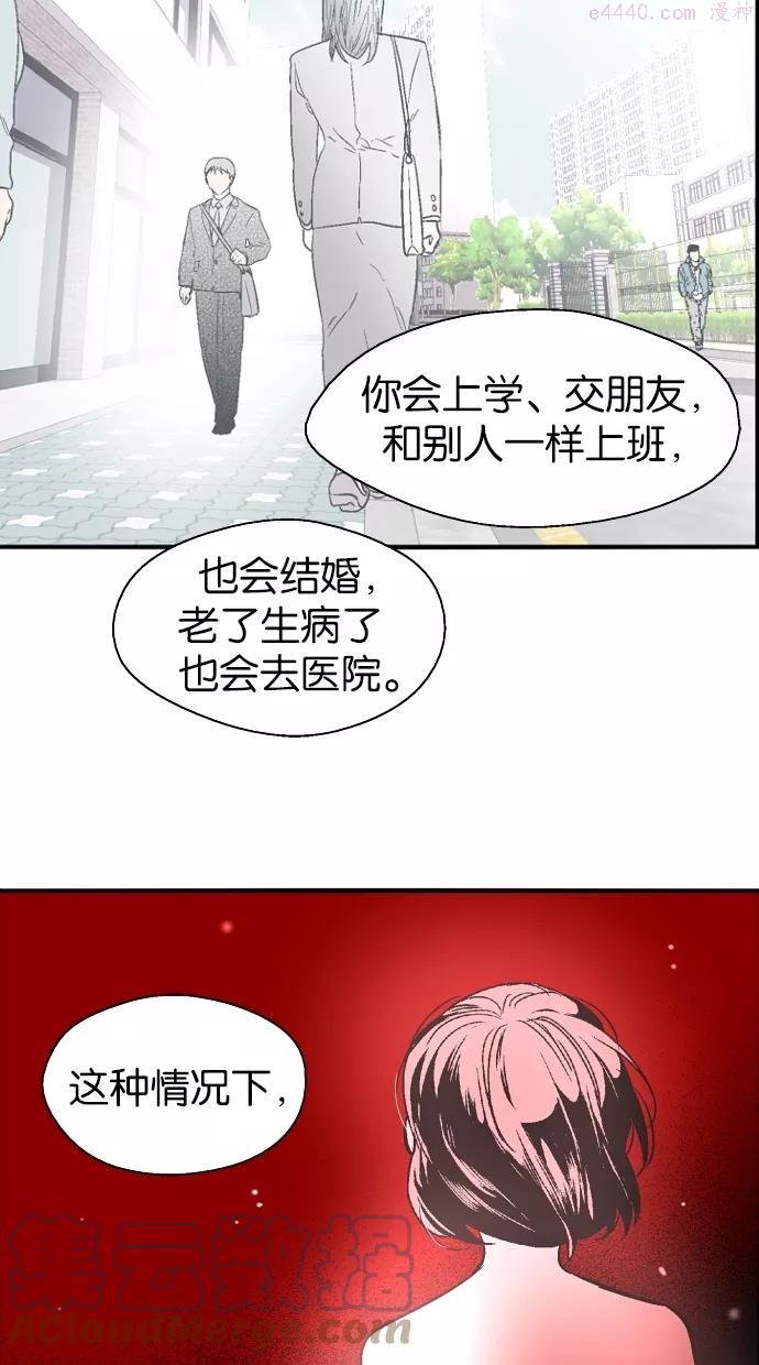 娜罗的名单~漫画,第123话1图