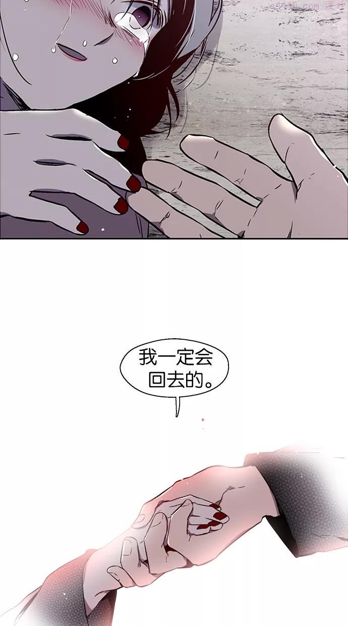 娜罗的名单~漫画,第124话2图