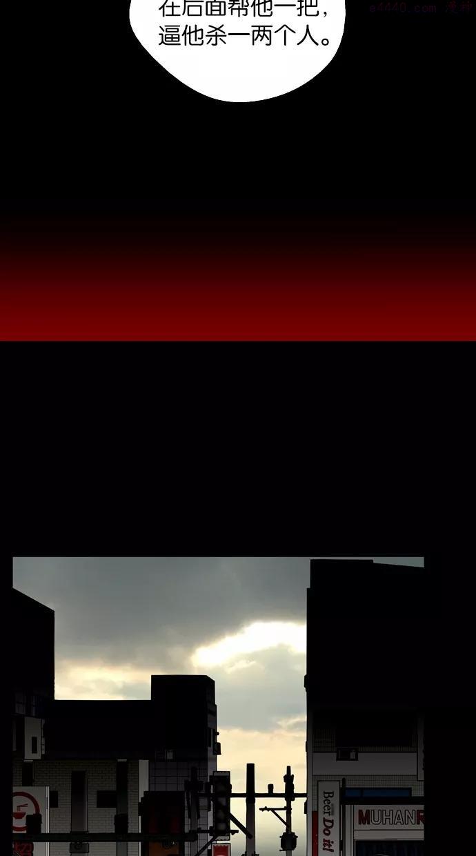 娜罗的名单~漫画,第140话3图