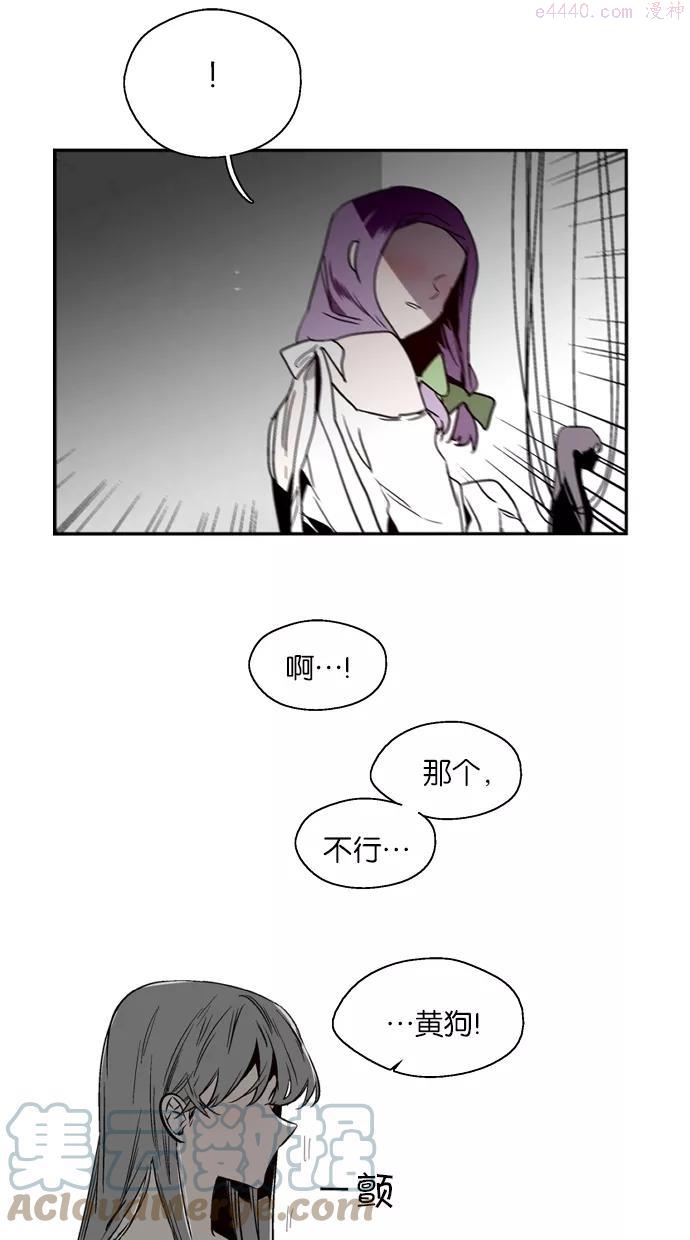娜罗的名单~漫画,第128话4图