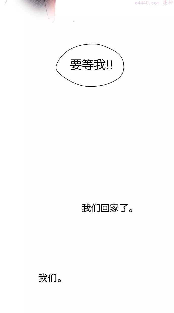 娜罗的名单~漫画,第124话3图