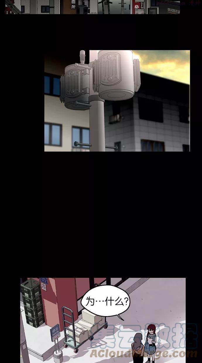 娜罗的名单~漫画,第140话4图