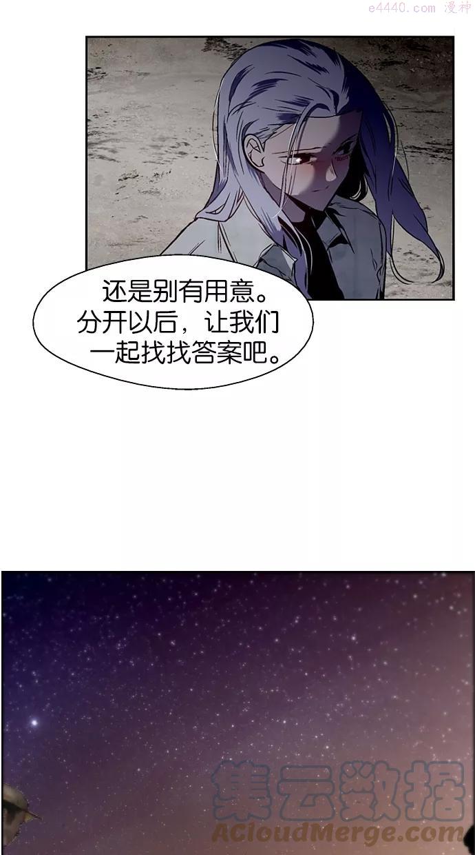 娜罗的名单~漫画,第123话3图