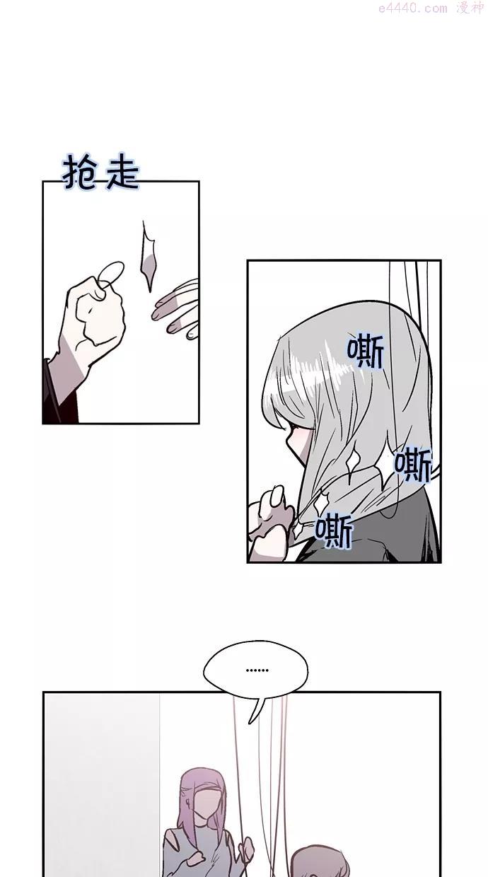 娜罗的名单~漫画,第128话4图