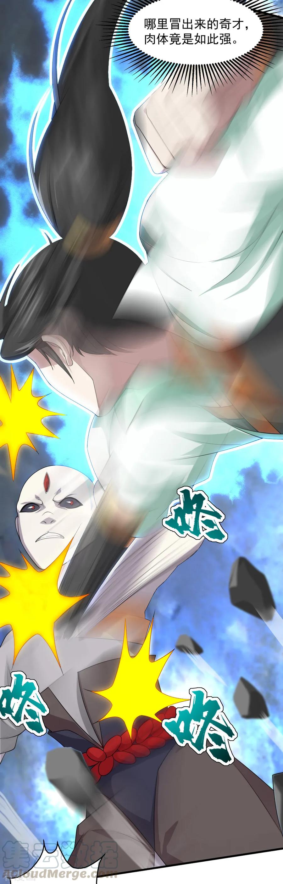 第31话 道陵Vs三眼怪4