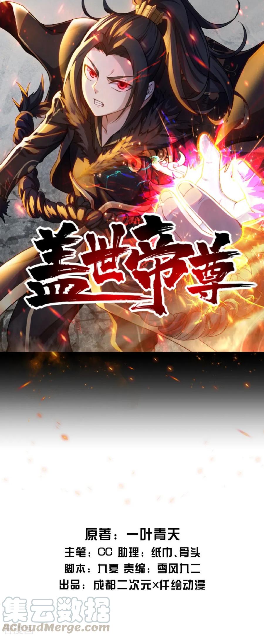 第31话 道陵Vs三眼怪0