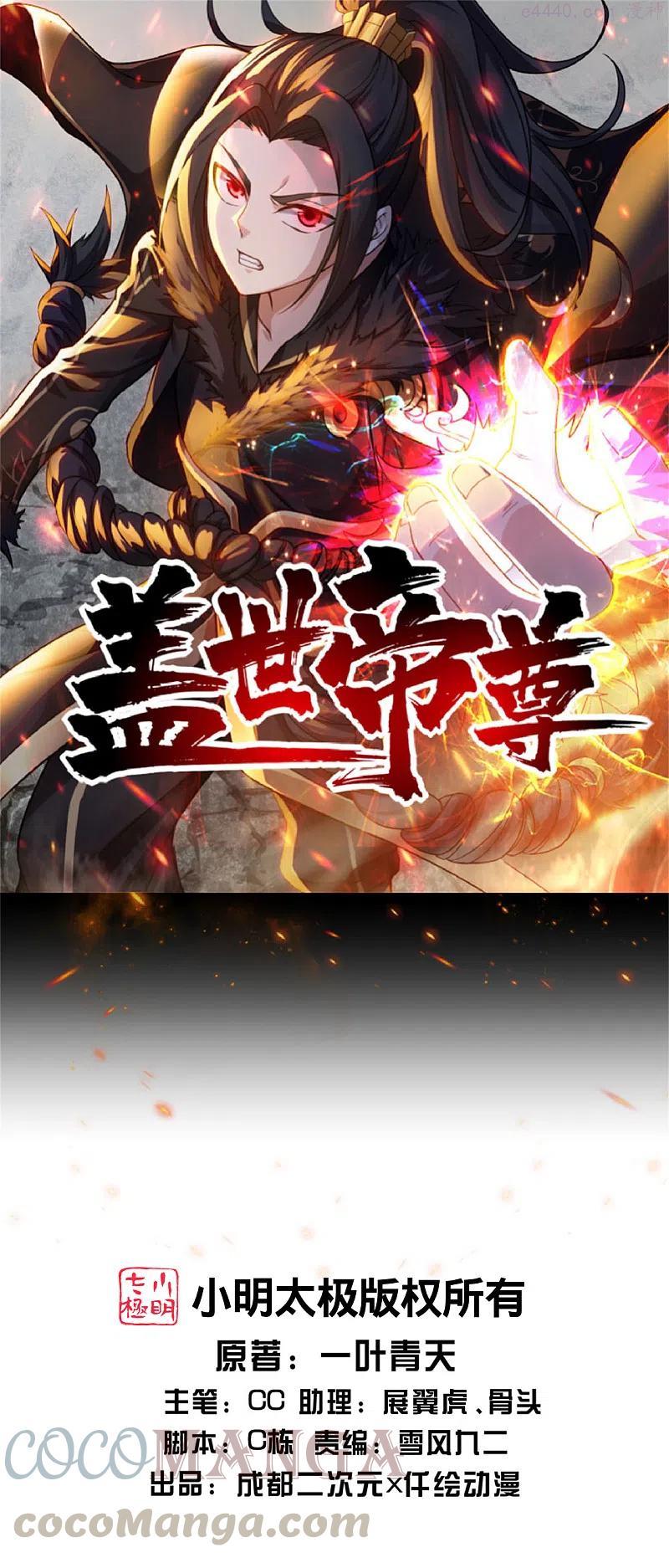 第225话 谁才是强者？0