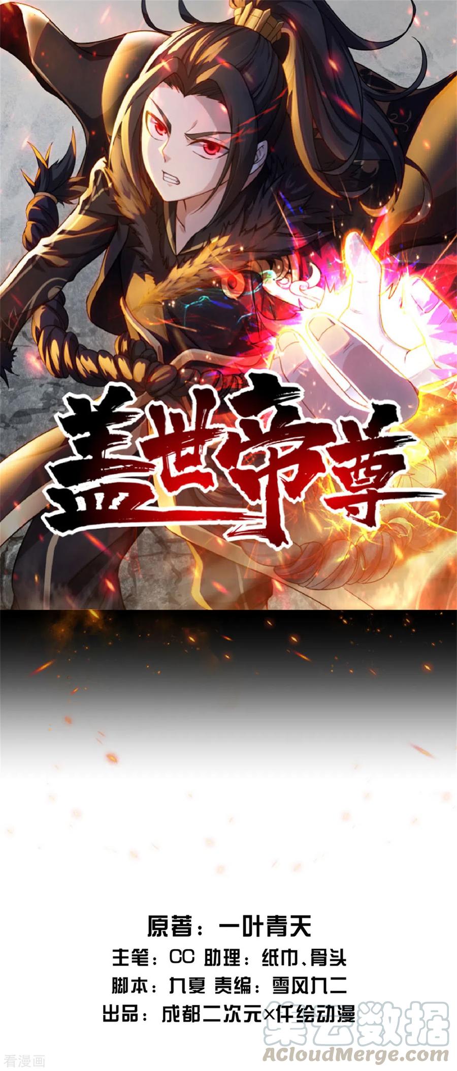 第190话 三人的决战0