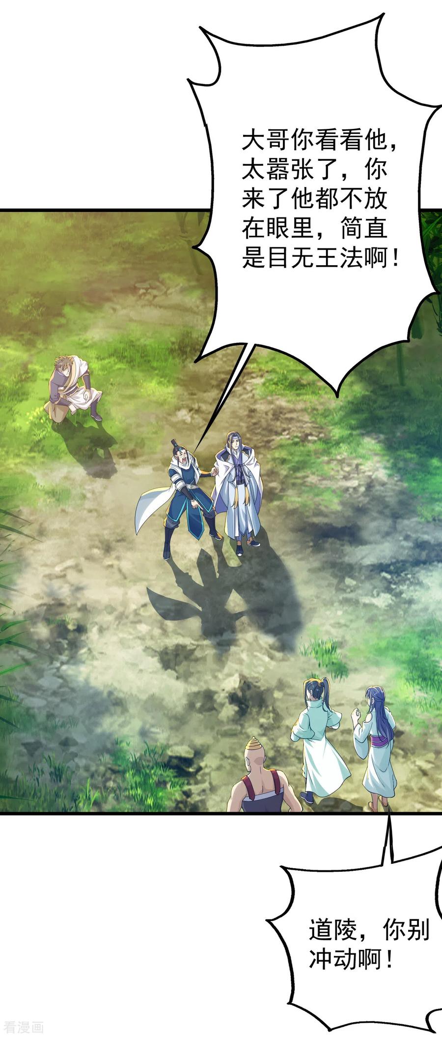 第137话 道陵的援兵！2