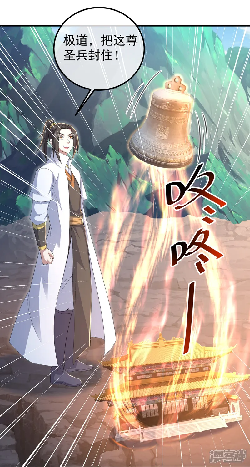 第450话 重逢道族2