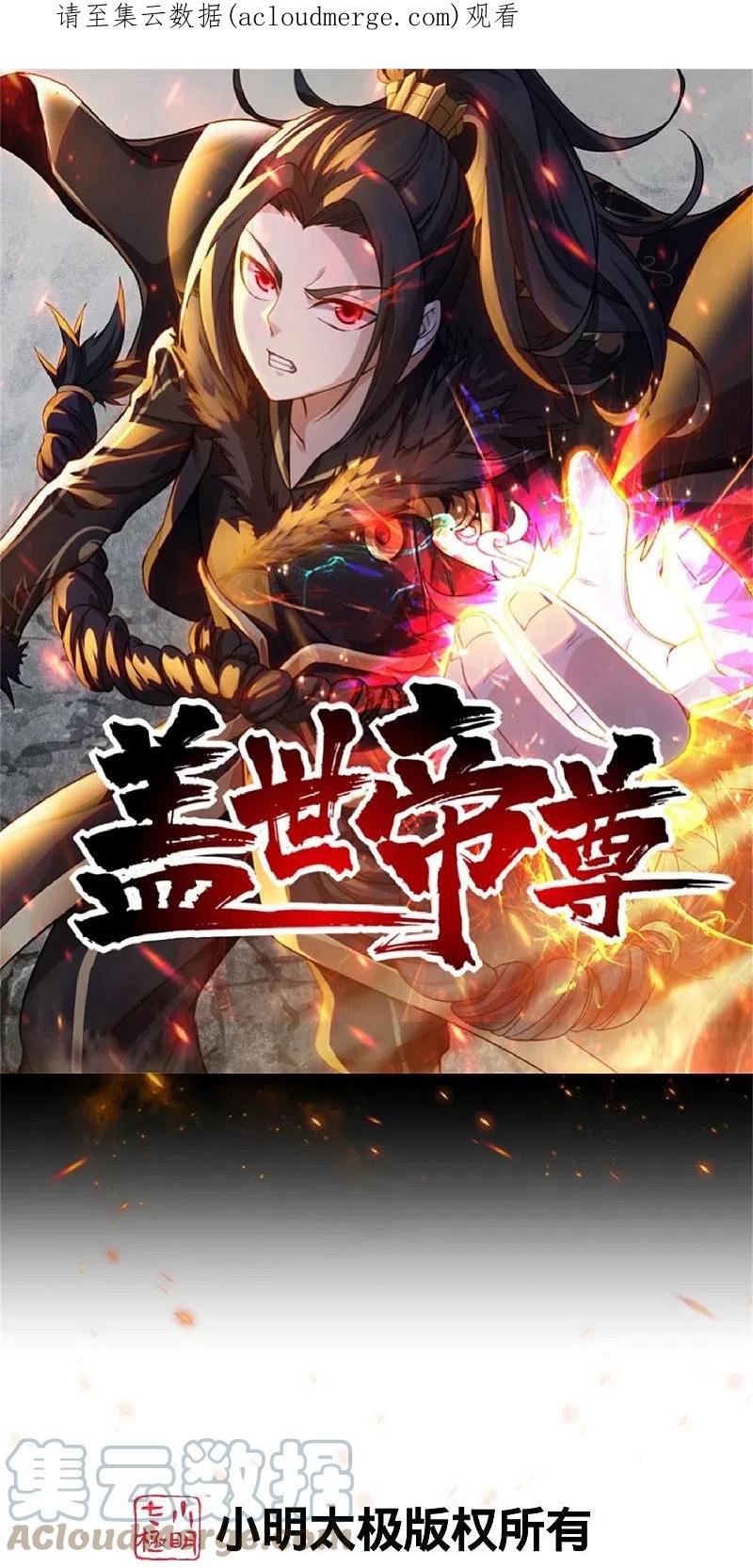 第291话 摇人？0