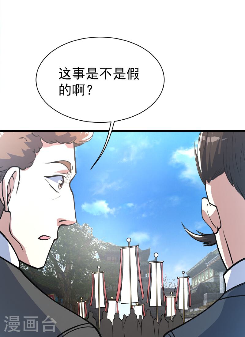 第350话 找上门3