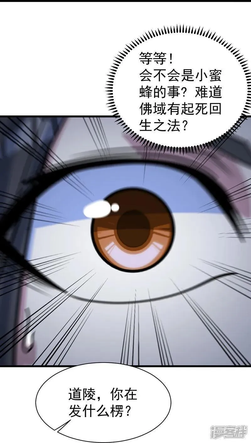 第392话 最想知道的事情？3