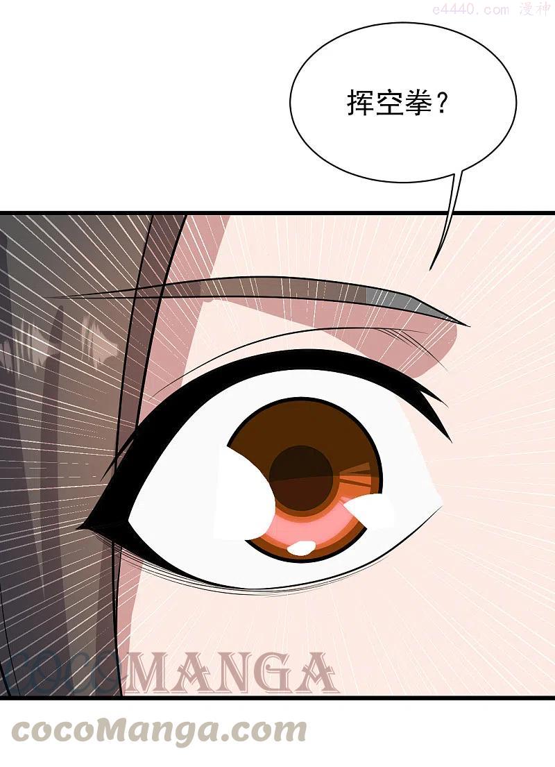 第225话 谁才是强者？4