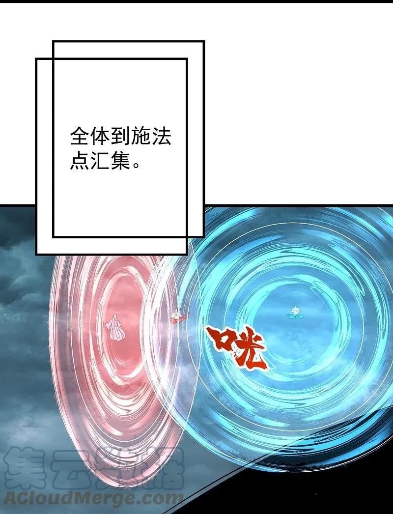 第291话 摇人？2