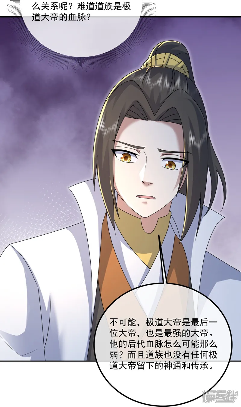 第464话 围攻道族2