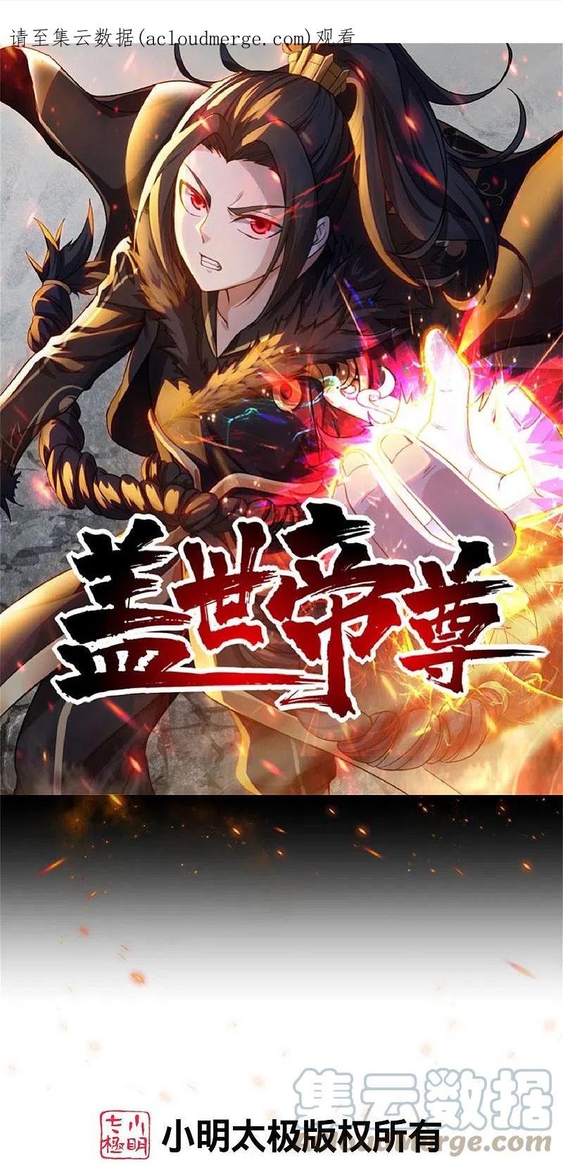 第300话 你这是找我茬？0