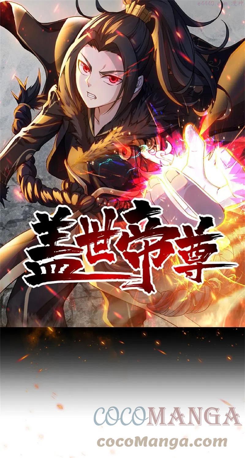 第247话 道陵VS天鹏0