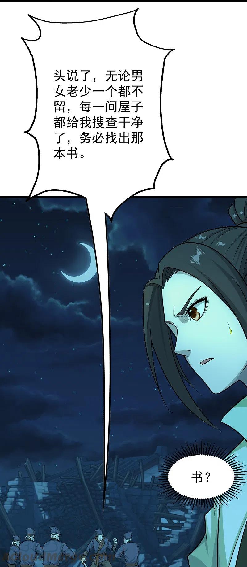 第222话 叶韵的担忧！3